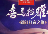相关话题迅速登上热搜 你想看丁真穿古装吗? 相关话题迅速登上热搜 你想看丁真穿古装吗?