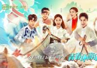 轻竞技性 强调“家族感”的《青春环游记》第三季口碑不俗