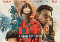 为角色遮掉眉毛 阿如那“恶气悚然”的表演受到马伯庸好评 为角色遮掉眉毛 阿如那“恶气悚然”的表演受到马伯庸好评