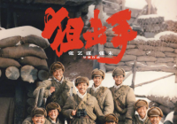 张艺谋与其女张末联合执导 《狙击手》宣布大年初一上映