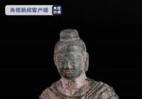 制作工艺为范铸 陕西发现年代最早的独立金铜佛造像