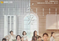 时隔20年再合作 周迅黄磊《小敏家》上演中年人寻爱