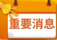 明确学生可提前离校 北京部分高校可参加线上期末考试 明确学生可提前离校 北京部分高校可参加线上期末考试