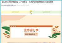 急性呼吸道传染病冬春季普遍易感 注意做好以下几件事 急性呼吸道传染病冬春季普遍易感 注意做好以下几件事