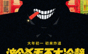 马丽魏翔领衔主演 喜剧电影《这个杀手不太冷静》发布首支预告