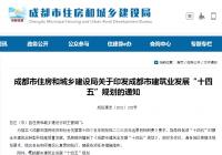 励普教育提醒 成都市将新增万名以上一级注册建造师