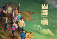 放弃常规创作思路 主旋律剧以全新样貌呈现在荧屏上 放弃常规创作思路 主旋律剧以全新样貌呈现在荧屏上