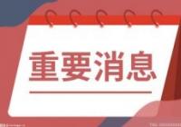 捷报频传 2021中国航天发射任务取得圆满成功 捷报频传 2021中国航天发射任务取得圆满成功