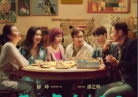 上映一周票房成功破亿元 电影《爱情神话》口碑热度持续递增 上映一周票房成功破亿元 电影《爱情神话》口碑热度持续递增