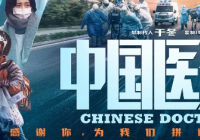 打破中国市场最高纪录 主旋律电影显示出头部影响力 打破中国市场最高纪录 主旋律电影显示出头部影响力