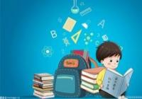 搭建从幼儿园到小学过渡的阶梯 宁波严格落实小学“零起点”教学 搭建从幼儿园到小学过渡的阶梯 宁波严格落实小学“零起点”教学