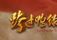 坚定的目光中透出温暖 演员刘之冰折服了很多观众 坚定的目光中透出温暖 演员刘之冰折服了很多观众