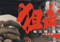 《狙击手》里继续与张艺谋导演合作 张译表示很踏实 《狙击手》里继续与张艺谋导演合作 张译表示很踏实