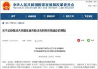 如期完成建设任务 各地进一步提升大宗固体废弃物综合利用水平 如期完成建设任务 各地进一步提升大宗固体废弃物综合利用水平