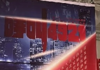 以真实人物事迹为故事原型 《呼叫4921》向公安战线工作者致敬 以真实人物事迹为故事原型 《呼叫4921》向公安战线工作者致敬