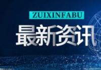 出师不利 围甲新星深圳龙华队1比3负于老牌劲旅江苏队 出师不利 围甲新星深圳龙华队1比3负于老牌劲旅江苏队
