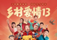 再度饰演“能叔”刘能 王小利惊喜回归《乡村爱情14》 再度饰演“能叔”刘能 王小利惊喜回归《乡村爱情14》