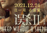 见惯了生离死别 宋洋有意把达马医生演得冷漠一些 见惯了生离死别 宋洋有意把达马医生演得冷漠一些