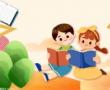 学习重在提质增效 “双减”让孩子们真切感受到教育的温馨 学习重在提质增效 “双减”让孩子们真切感受到教育的温馨
