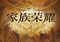 “表”和“里”都拿捏得颇为到位 熊黛林完美演绎叶彩薇