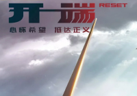 利用人心层层递进 《开端》把这两道选择题拍出了人性正道的光