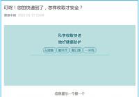 疫情防控常态化下该如何科学地拿快递? 疫情防控常态化下该如何科学地拿快递?