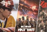 涵盖多种类型 “第五代”导演作品首次在春节相逢 涵盖多种类型 “第五代”导演作品首次在春节相逢