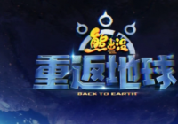 纷纷受到鼓舞 家长感谢“熊二逆袭”教会孩子勇敢和善良