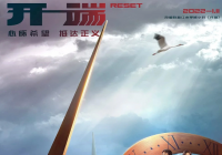 实时和剧中人的感受同频 《开端》观众的代入感越来越强