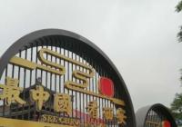 落脚到服务实体经济和百姓生活 西安数字人民币具备良好基础