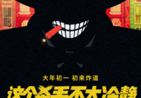 喜剧品类电影如何回应本土观众的更高期待？