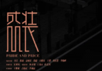 抓住了传统媒体在转型期面临的一大痛点 《盛装》职场众生相足够鲜活 抓住了传统媒体在转型期面临的一大痛点 《盛装》职场众生相足够鲜活