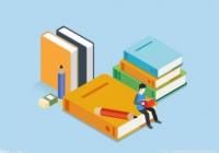 成都学科类校外培训机构预收费全额将纳入监管范围 成都学科类校外培训机构预收费全额将纳入监管范围