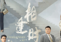 都市情感剧不能只靠“吹演技”支撑门面 创新与思想才是内核