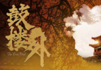 聚焦普通北京人的生活 《鼓楼外》拍出了鼓楼人家的本真生活