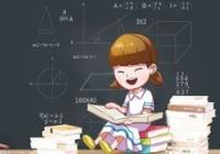 2023年郑州中考理化生实验考试时间定了吗?试题有哪些内容构成? 2023年郑州中考理化生实验考试时间定了吗?试题有哪些内容构成?