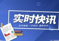 时代文化与审美给予了音乐剧《江姐》崭新的气质 把观众拉入一段刻骨铭心的历史