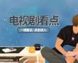 胡歌领衔主演《县委大院》多少集?吕青山是梅晓歌的同僚吗? 胡歌领衔主演《县委大院》多少集?吕青山是梅晓歌的同僚吗?