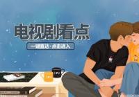 掌秋使是《风起洛阳》中春秋道的人吗？刺杀百里弘毅是掌秋使的安排吗？