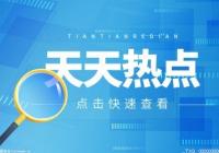 45岁以下满足哪些条件可申请租赁郑州人才公寓？郑好办还能申请吗？