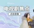 《骄阳伴我》是肖战和白百何主演的吗？是原创剧本还是顾漫的作品吗？
