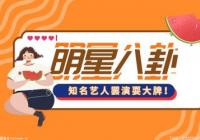 吴刚和岳秀清什么时候开始的婚姻生活？吴刚的儿子吴玉清参演了《狂飙》？