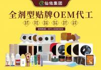 郑州仙佑：互联网+膏药，医疗健康领域的新宠？