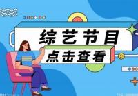 郑恺跟程晓玥一起参加的综艺是《我们相爱吧》吗？两人现在分手了吗？