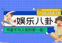 易烊千玺主演电影《奇迹笨小孩》是真人真事吗？长大后的景彤是谁演的？