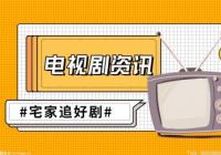 《潜伏》陆桥山死在翠平的枪口下？李涯和余则成为什么只能做敌人？