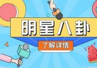 许魏洲和妻子在一起很久了吗？许魏洲已经当爸爸了？