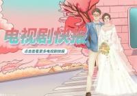 《带着爸爸去留学》朱露莎是康可人演的吗?孙红雷和林飒走到了一起吗? 《带着爸爸去留学》朱露莎是康可人演的吗?孙红雷和林飒走到了一起吗?