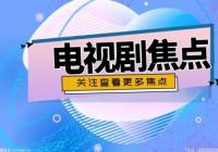 《绯闻女孩》lily和rufus最终和好了吗？电视剧一共有几季？