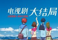 《八月未央》小乔知道真相吗？未央和朝颜为何要偷偷在一起？